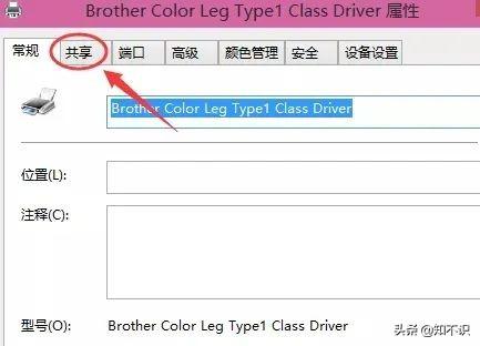 windows10共享打印机怎么设置（windows10添加共享打印机的详细步骤）(6)