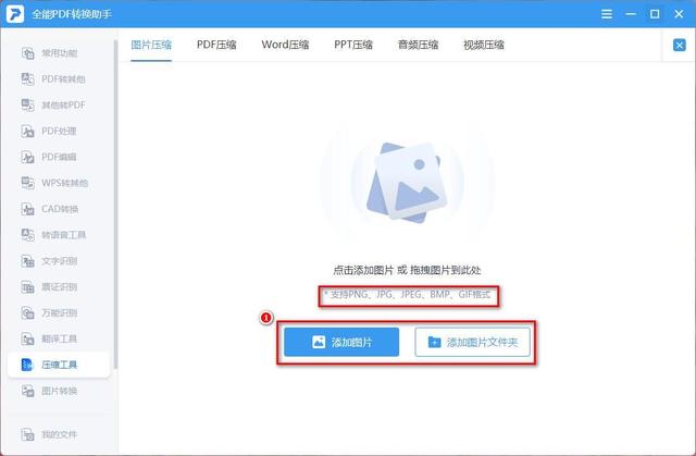 照片怎么打包压缩(批量压缩图片最简单的方法)(3)