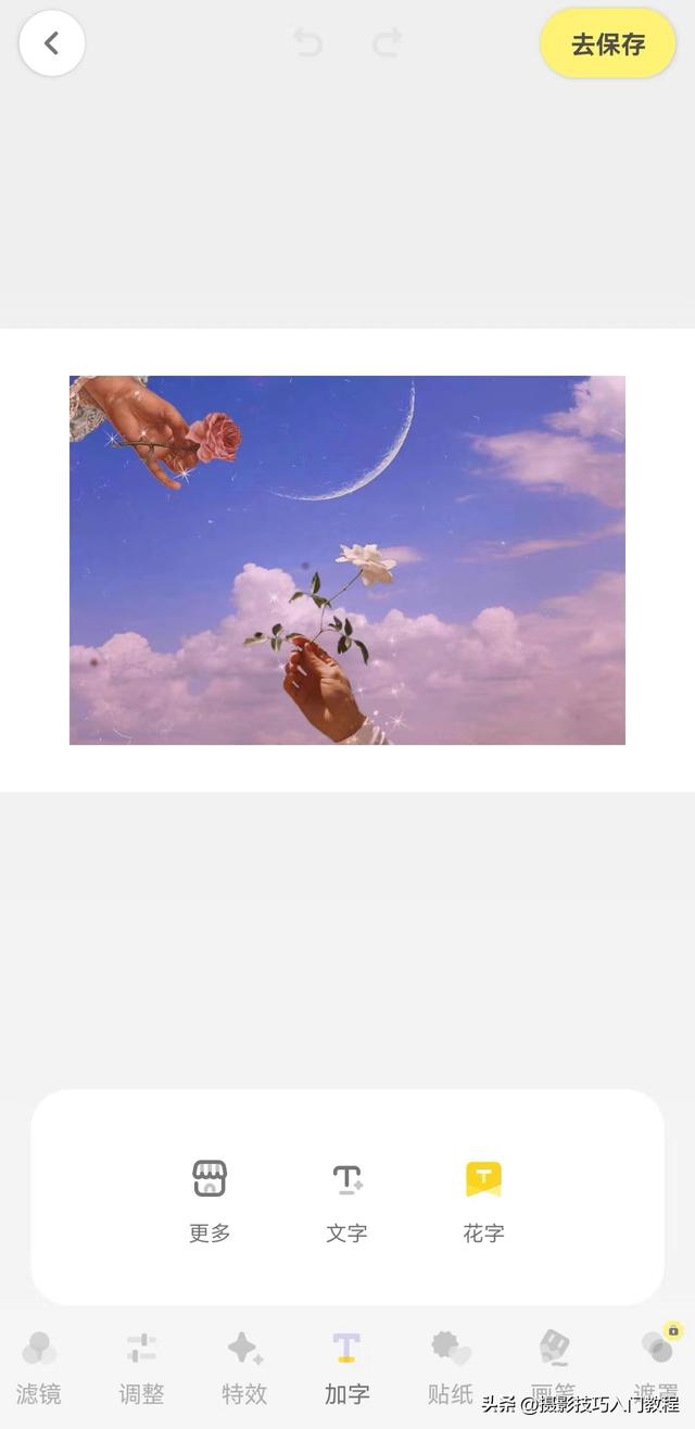 如何加水印在图片上面（给照片加水印的详细操作方法）(9)