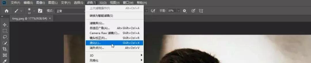 ps瘦脸用什么工具（ps瘦脸最简单的方法）(2)