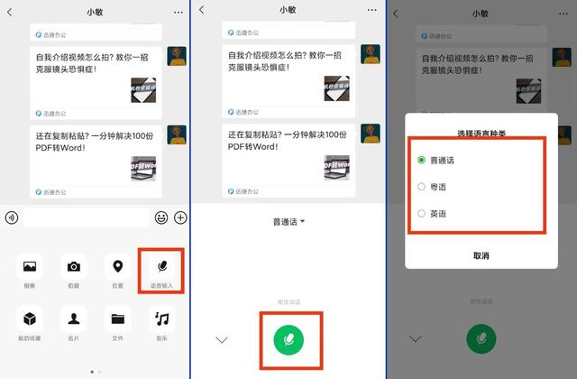 手机语音转文字怎么设置（手机自带的语音转换文字功能介绍）(2)