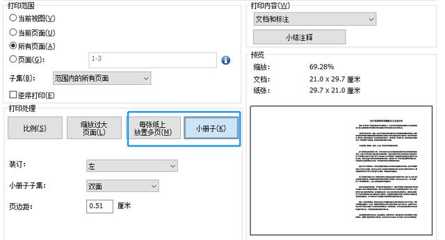 pdf文件可以直接打印吗（PDF文件打印的操作方法）(6)