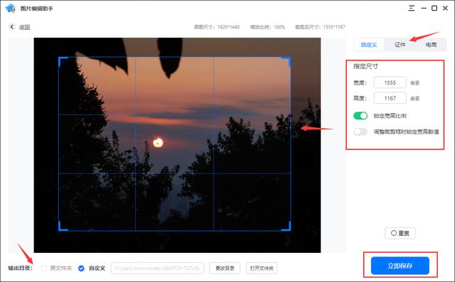 如何调整图片文件大小kb（照片修改kb大小的操作方法）(4)