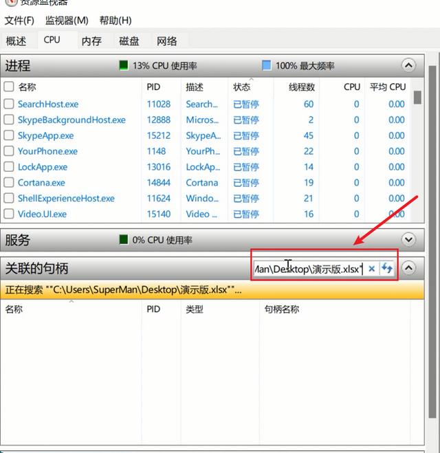 电脑文件夹删除不了怎么办（文件夹被占用无法删除的解决方法）(9)
