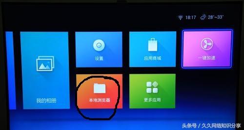 电脑连接电视方法详解（电视如何连接电脑）(4)