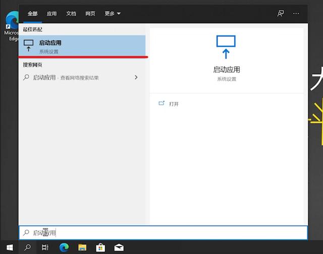 开机自启动项在哪里设置（一招教会你管理“开机自启动软件”）(2)