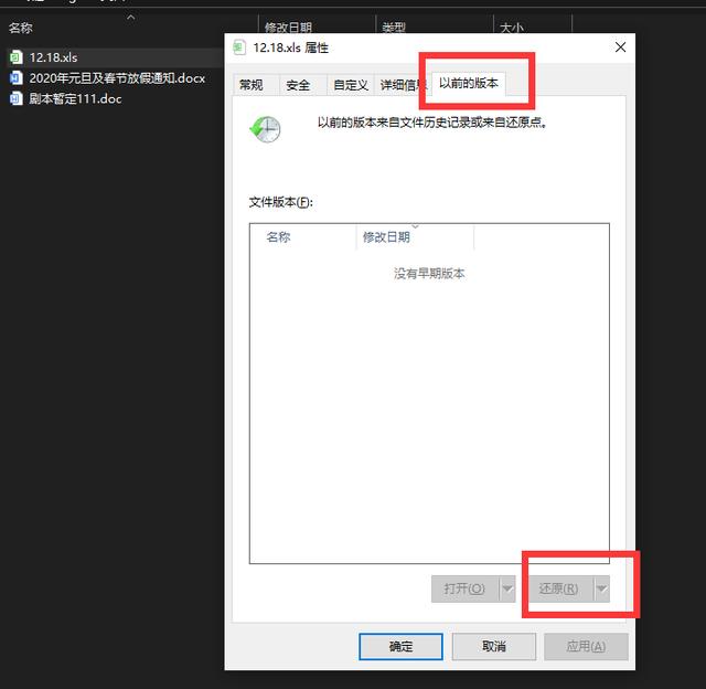 表格数据不小心删了怎么恢复(三种操作技巧让你恢复表格)(3)