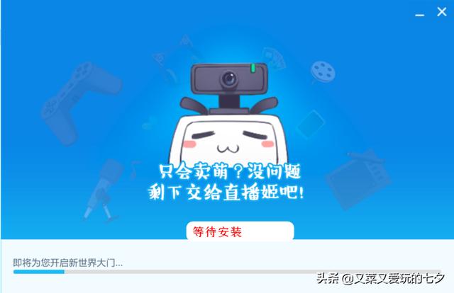 b站怎么直播（b站直播申请步骤）(15)