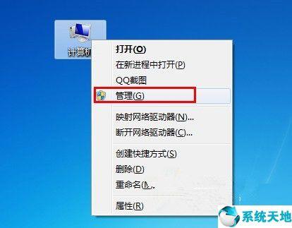 windows7不显示移动硬盘怎么办（windows7不显示移动硬盘完美解决方法）(3)