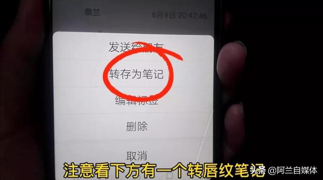 微信语音转发怎么操作（转发微信语音两种简单方法）(3)