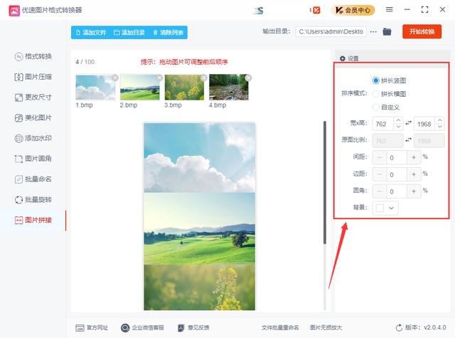 相片怎么合成一张(把几张图片合并成一张图片的方法)(4)