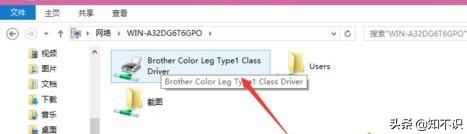 windows10共享打印机怎么设置（windows10添加共享打印机的详细步骤）(7)