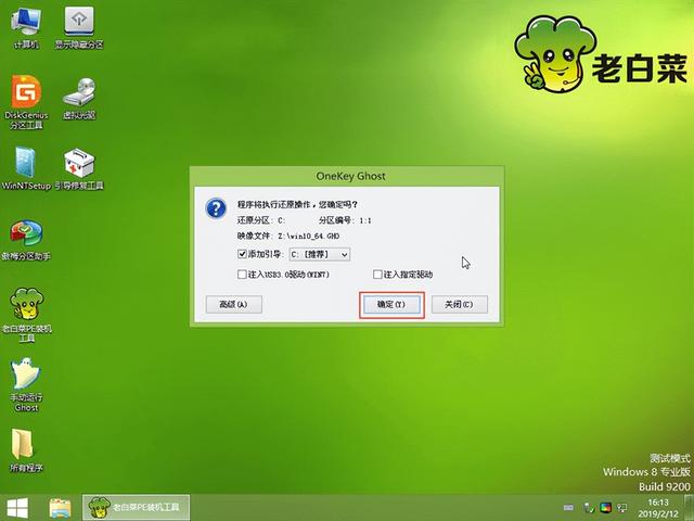 如何重装系统windows10（windows10重装系统详细步骤）(11)