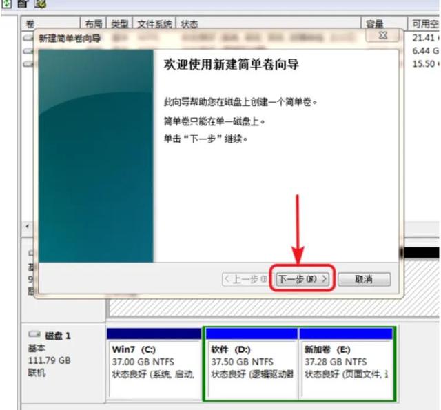 电脑分盘怎么分（电脑硬盘分区的详细步骤）(5)