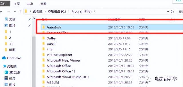 cad怎么卸载干净（7步就能完美卸载CAD软件）(10)