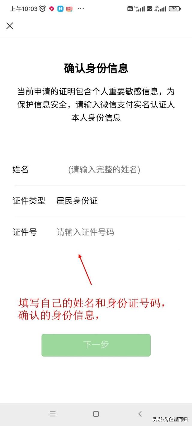 手机怎么查明细账单（简单查看交易明细的操作方法）(9)