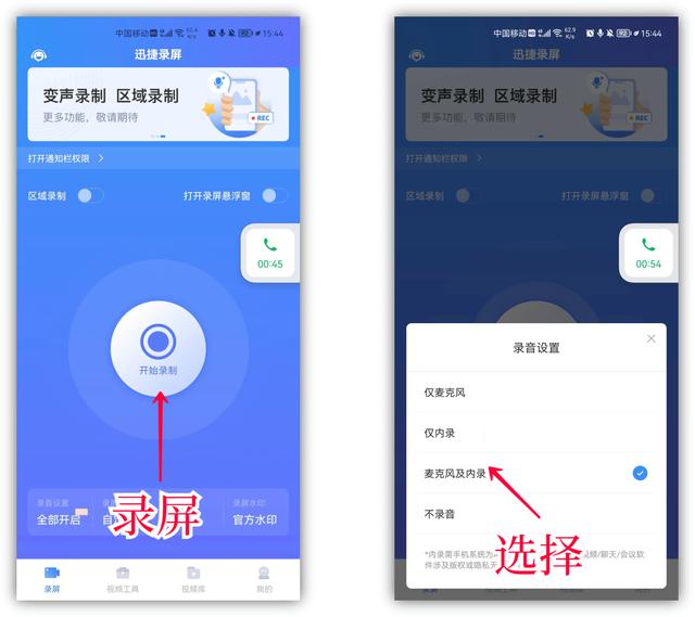苹果手机怎样设置电话录音（微信语音通话录音功能开启方法）(8)