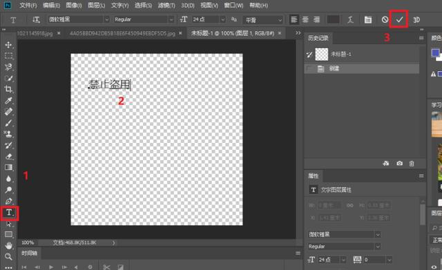 怎么加水印在图片上(教你3个图片的加水印方法)(11)