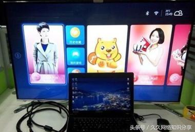 电脑连接电视方法详解（电视如何连接电脑）(1)