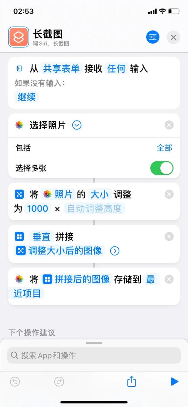 苹果怎么截屏截长图(iPhone两种长截图方式)(2)