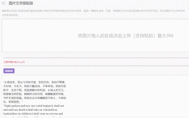 怎么识别图片中的文字字体（图片文字识别提取的方法）(2)