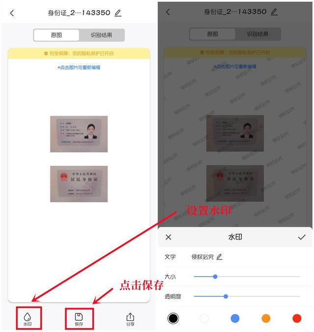 用手机怎么弄身份证扫描件（手机扫描身份证小技巧）(5)