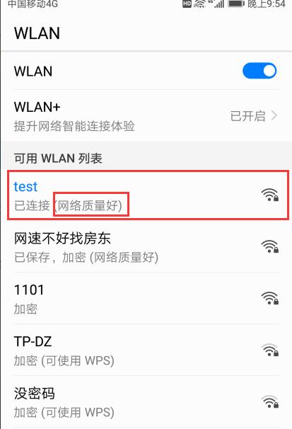 笔记本怎样无线上网（笔记本电脑最简单的wifi连接方式）(11)