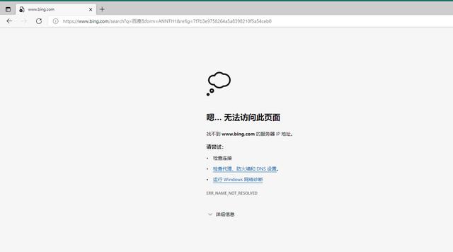 台式电脑可以连热点吗（如何通过手机wifi让台式电脑联网）(2)