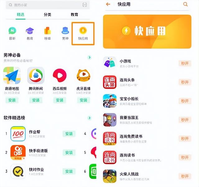 手机广告太多如何处理（彻底关闭安卓手机广告的全部方法）(6)