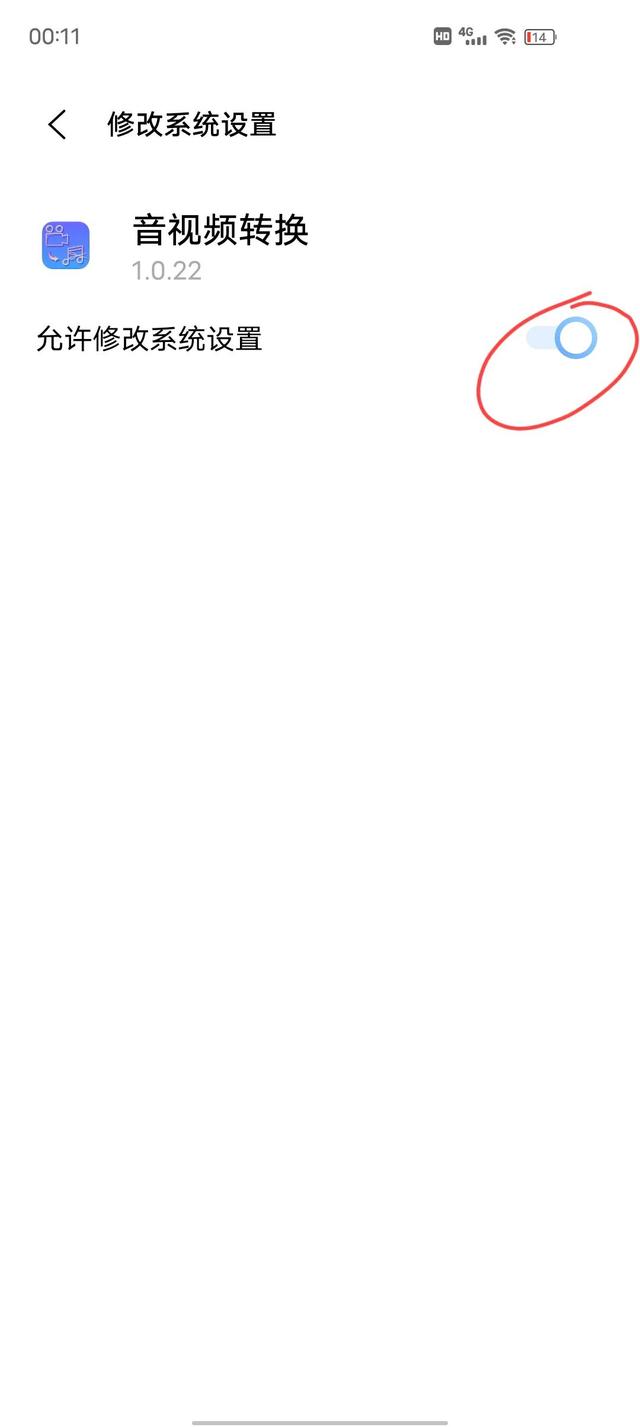 怎样把歌曲设置为手机铃声（设置抖音歌曲为手机铃声的方法）(12)