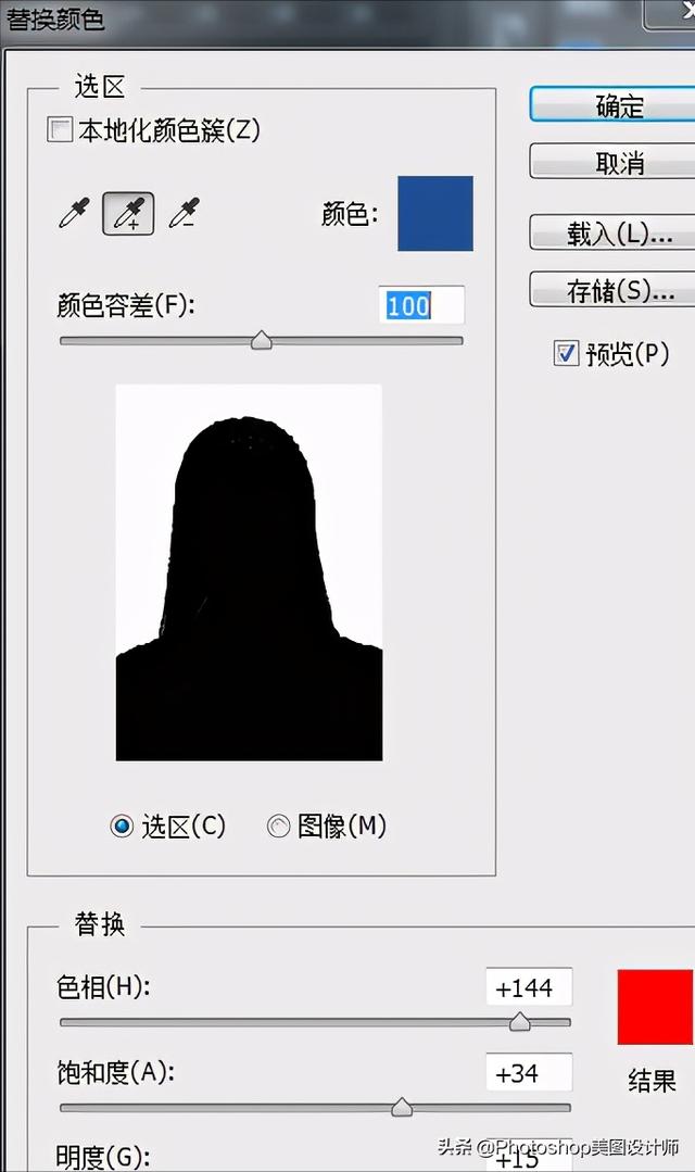 ps怎么换底色（ps证件照换底色最简单方法）(10)