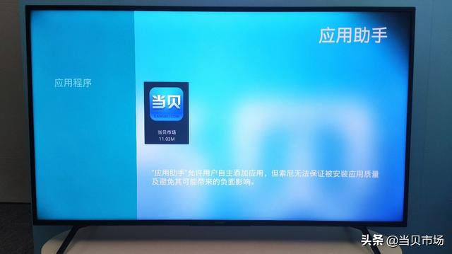 索尼电视怎么投屏（最简单索尼电视投屏设置方法）(5)