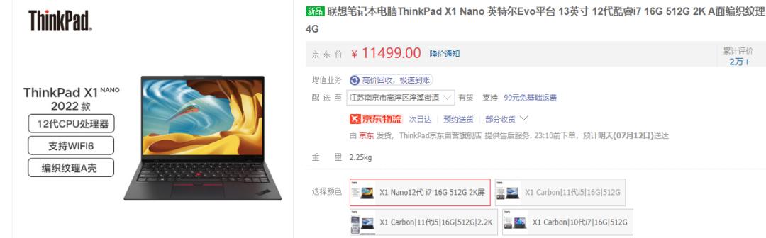 thinkpadx1nano参数配置（2022款thinkpad?x1 nano详细测评）(1)