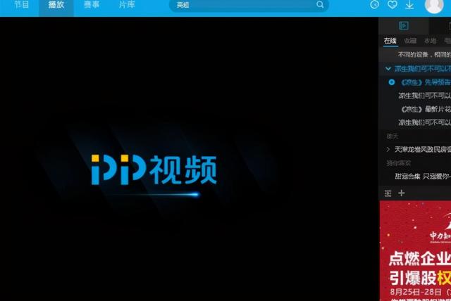 视频软件哪个最好（十大最好用的视频播放器）(2)