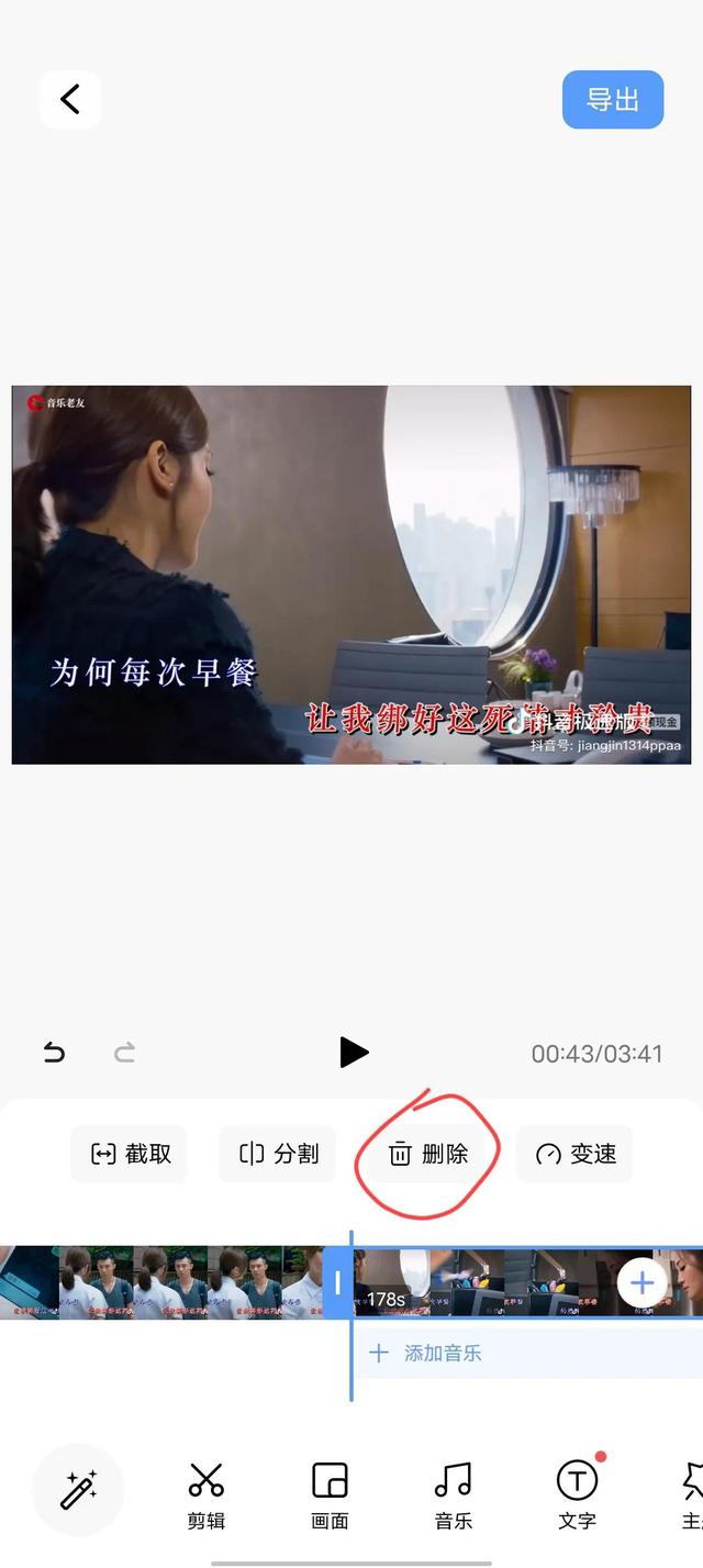 怎样把歌曲设置为手机铃声（设置抖音歌曲为手机铃声的方法）(5)