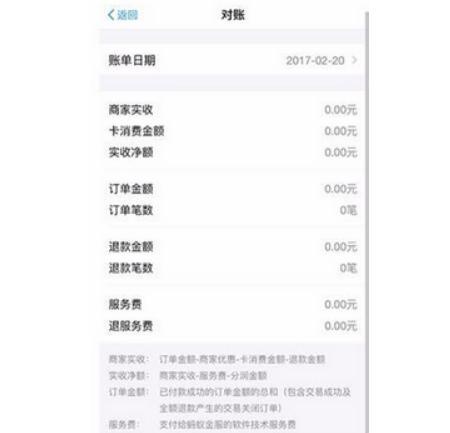 支付宝收款码在哪里领取（商家收款二维码怎么弄）(3)