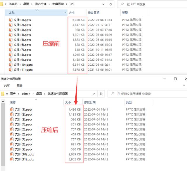 文件太大邮箱发送不了怎么办（ppt太大发不了邮件的解决方法）(5)