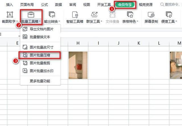 照片怎么打包压缩(批量压缩图片最简单的方法)(6)