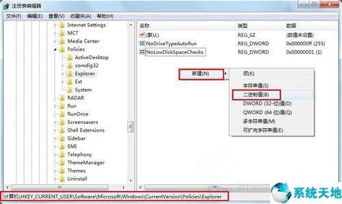 windows7不显示移动硬盘怎么办（windows7不显示移动硬盘完美解决方法）(10)