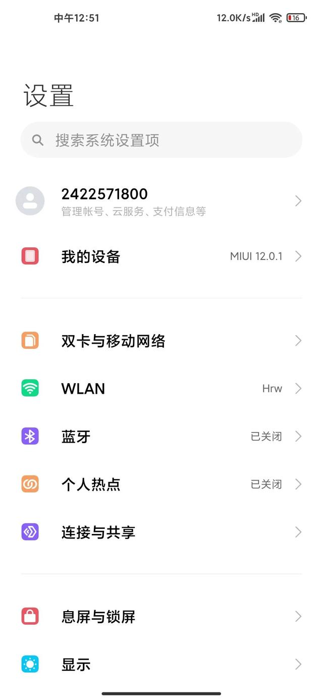 如何提高手机网速（小米手机设置网速快的方法）(1)