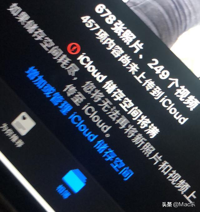 icloud储存空间满了怎么办(增加或管理iCloud存储空间的方法)(1)