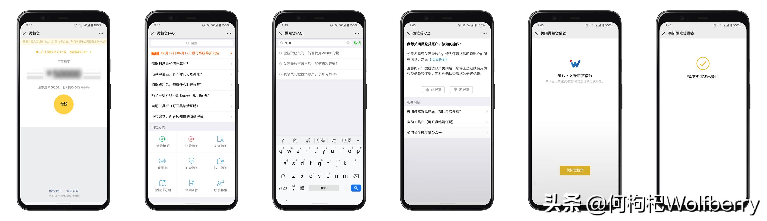 怎样注销微博账号（社交平台账号注销指南）(7)