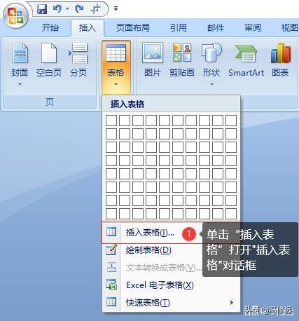 怎么在电脑上做表格（在Word中创建表格的5种方法）(2)