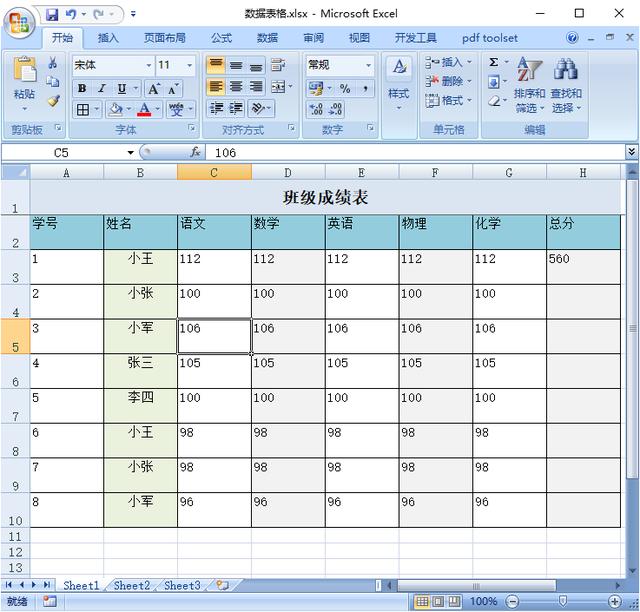 wps怎么把字调到正中间(wps表格上下左右居中设置方法)(1)
