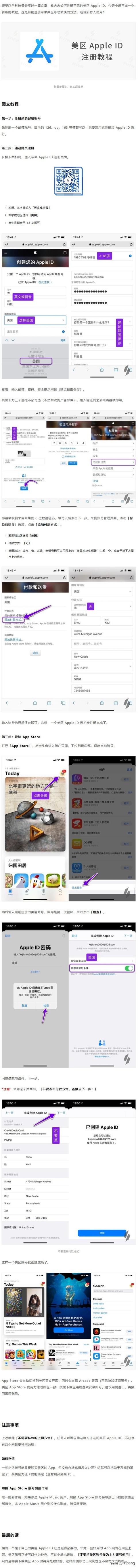appleid怎么注册新的账号（苹果id账号注册详细步骤讲解）(1)