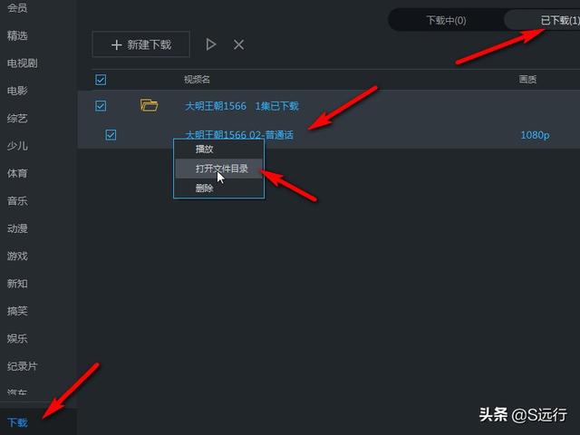 手机视频在哪个文件夹里（手机优酷视频转换mp4最简单方法）(18)
