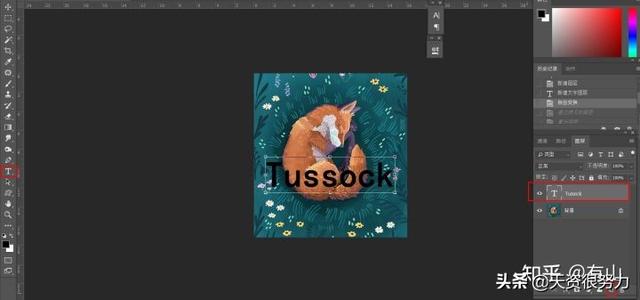 如何制作透明文字（PS透明字体设置小技巧）(1)