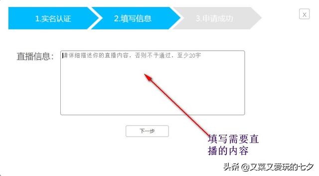 b站怎么直播（b站直播申请步骤）(8)