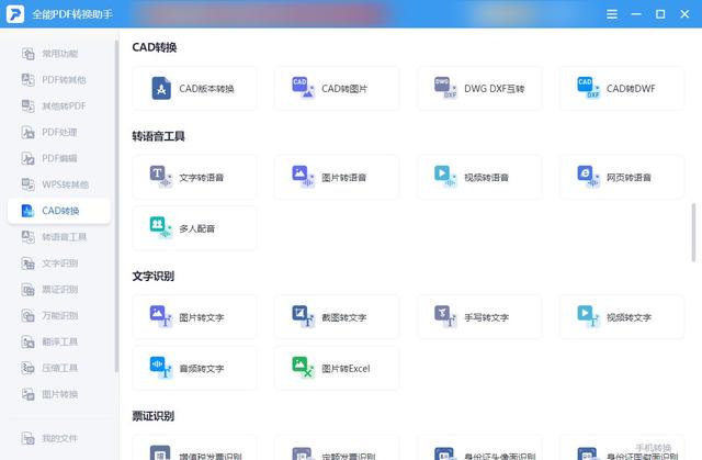 cad转换pdf怎么转换（cad转pdf最简单方法）(5)