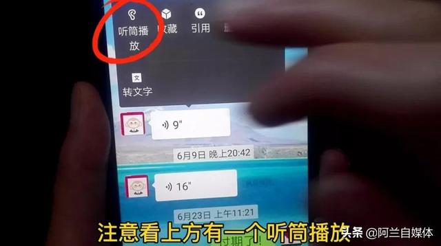 微信语音转发怎么操作（转发微信语音两种简单方法）(8)